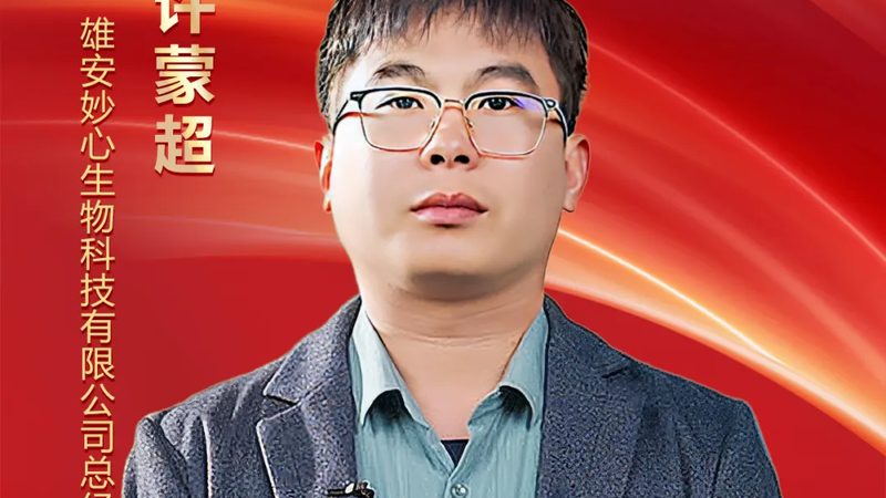 生物医药外包生产，如何选择可靠的合作伙伴？**